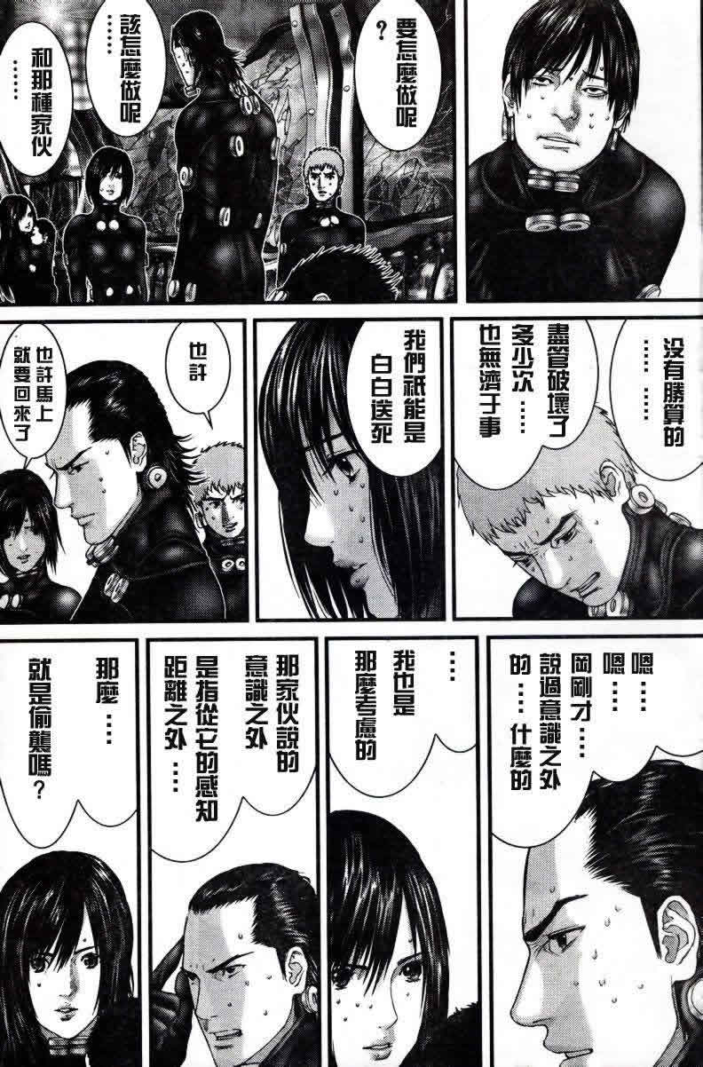 《杀戮都市GANTZ》漫画最新章节第275话免费下拉式在线观看章节第【19】张图片