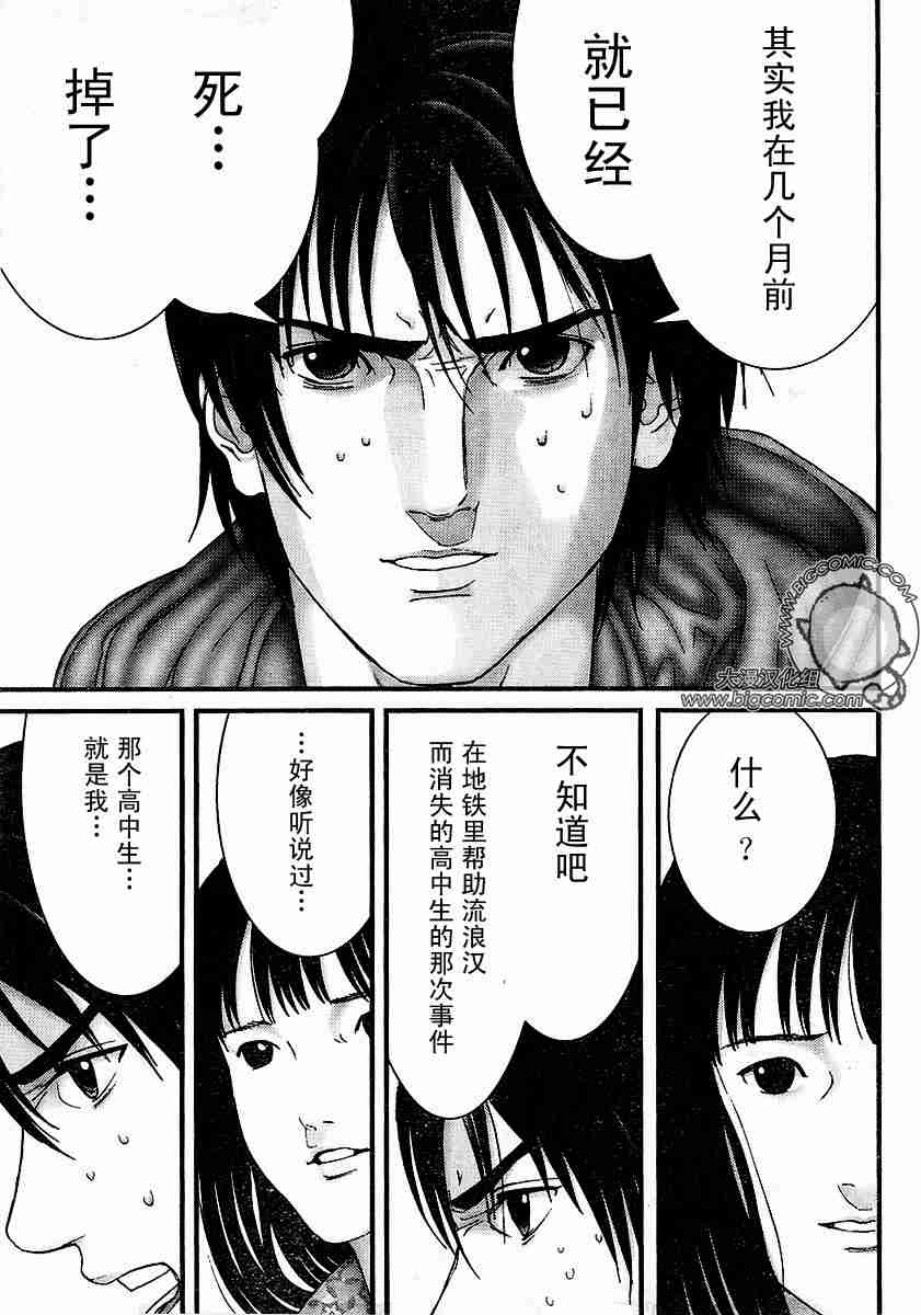 《杀戮都市GANTZ》漫画最新章节第177话免费下拉式在线观看章节第【13】张图片