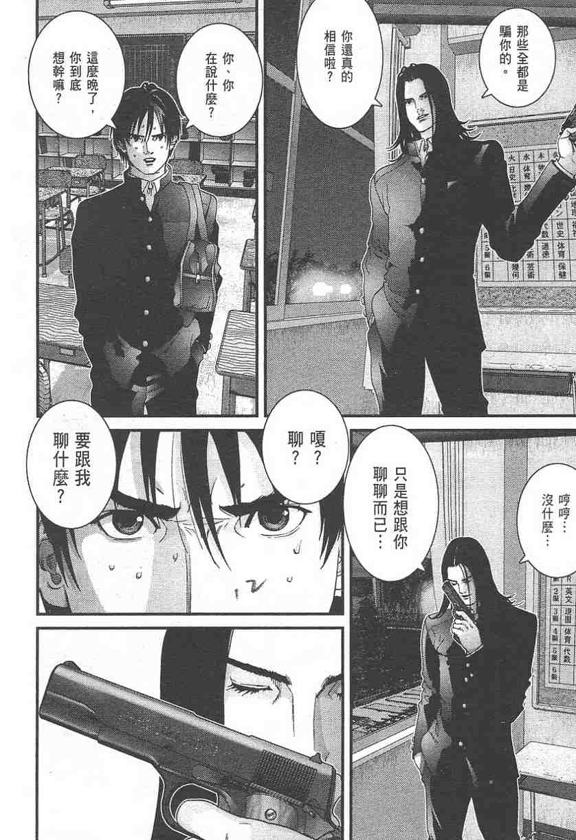 《杀戮都市GANTZ》漫画最新章节第11卷免费下拉式在线观看章节第【14】张图片