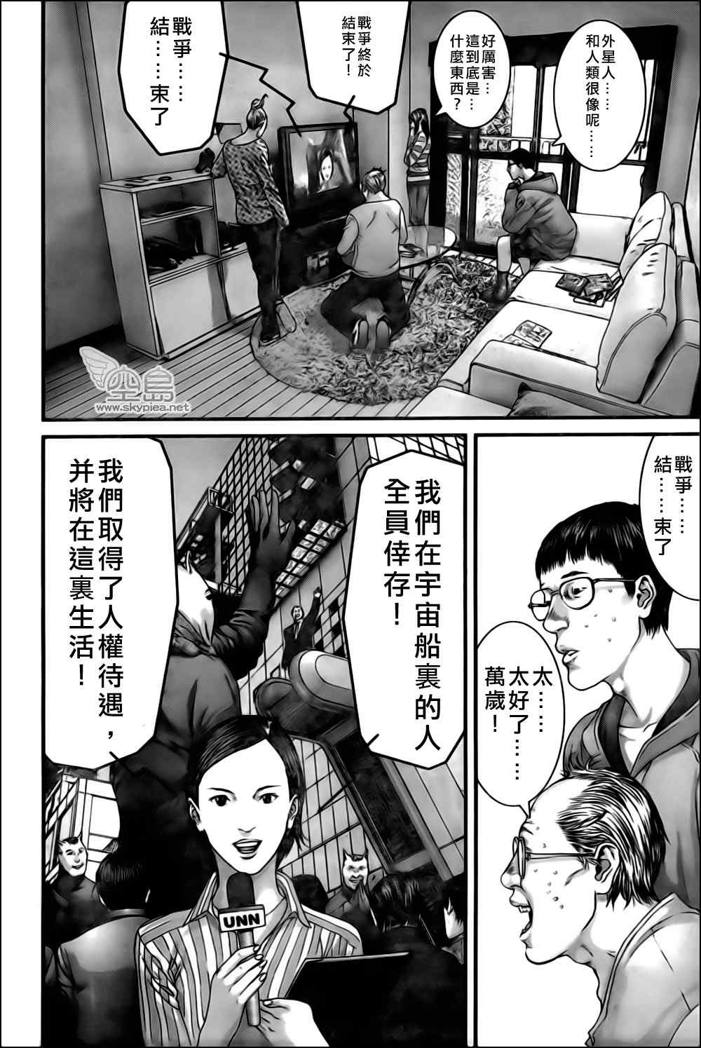 《杀戮都市GANTZ》漫画最新章节第337话免费下拉式在线观看章节第【12】张图片