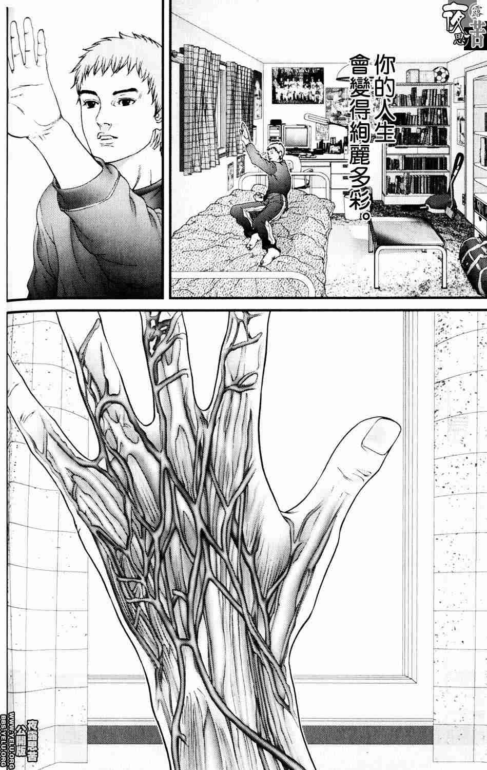 《杀戮都市GANTZ》漫画最新章节第10卷免费下拉式在线观看章节第【95】张图片