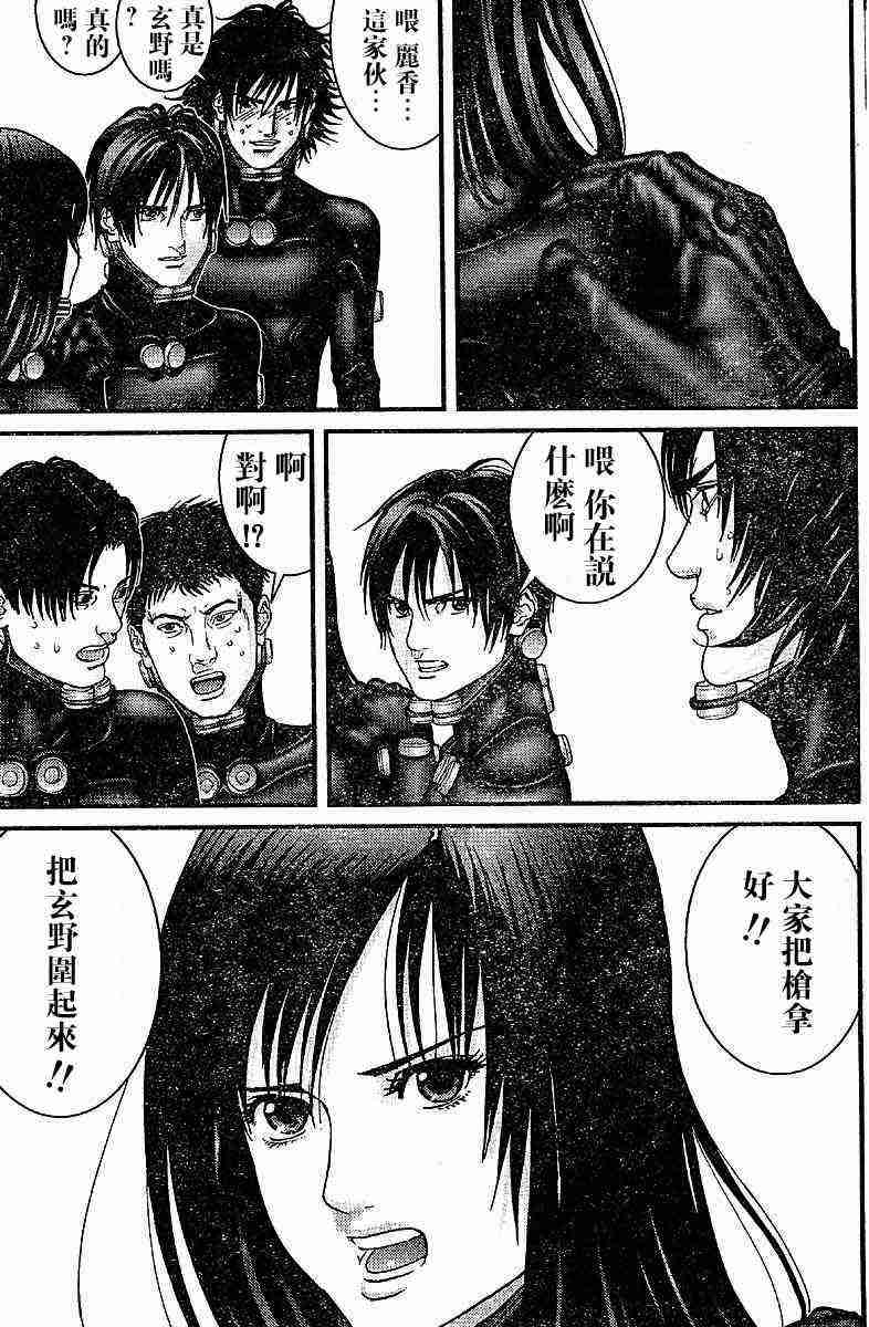 《杀戮都市GANTZ》漫画最新章节第200话免费下拉式在线观看章节第【5】张图片