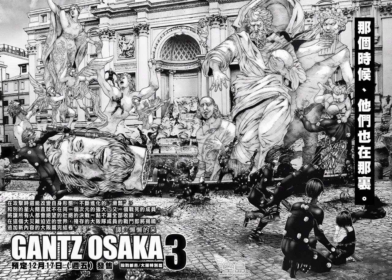 《杀戮都市GANTZ》漫画最新章节杀戮都市 大阪篇免费下拉式在线观看章节第【24】张图片