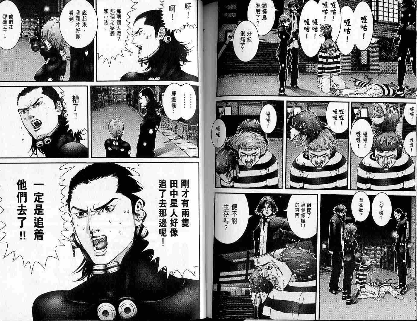 《杀戮都市GANTZ》漫画最新章节第4卷免费下拉式在线观看章节第【106】张图片