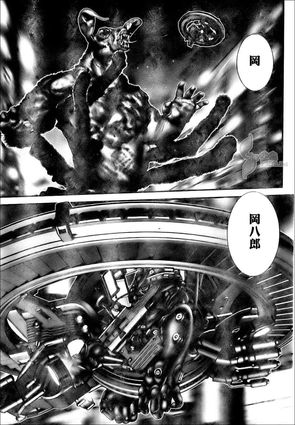 《杀戮都市GANTZ》漫画最新章节第269话免费下拉式在线观看章节第【9】张图片