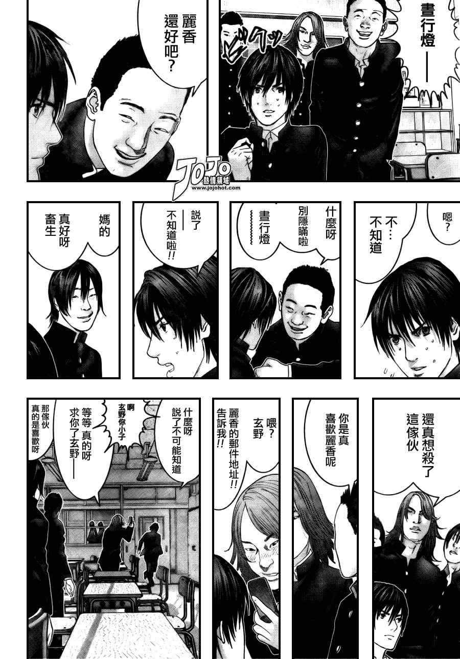 《杀戮都市GANTZ》漫画最新章节第282话免费下拉式在线观看章节第【4】张图片