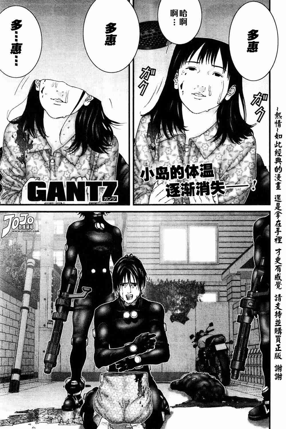 《杀戮都市GANTZ》漫画最新章节第185话免费下拉式在线观看章节第【1】张图片