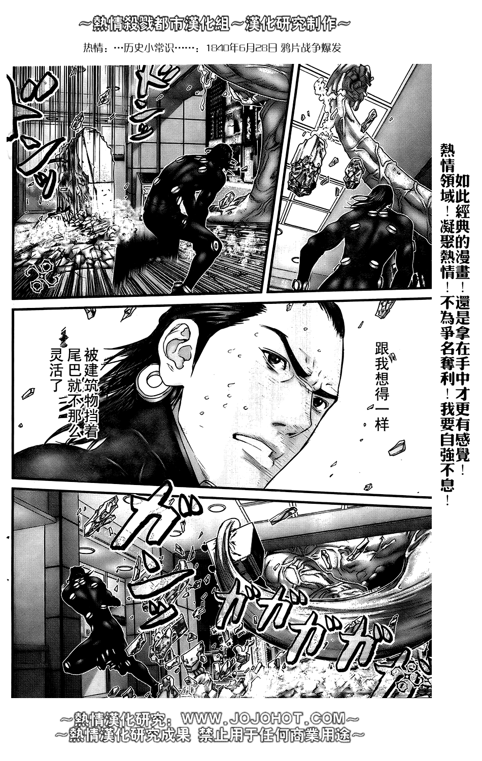 《杀戮都市GANTZ》漫画最新章节第251话免费下拉式在线观看章节第【8】张图片