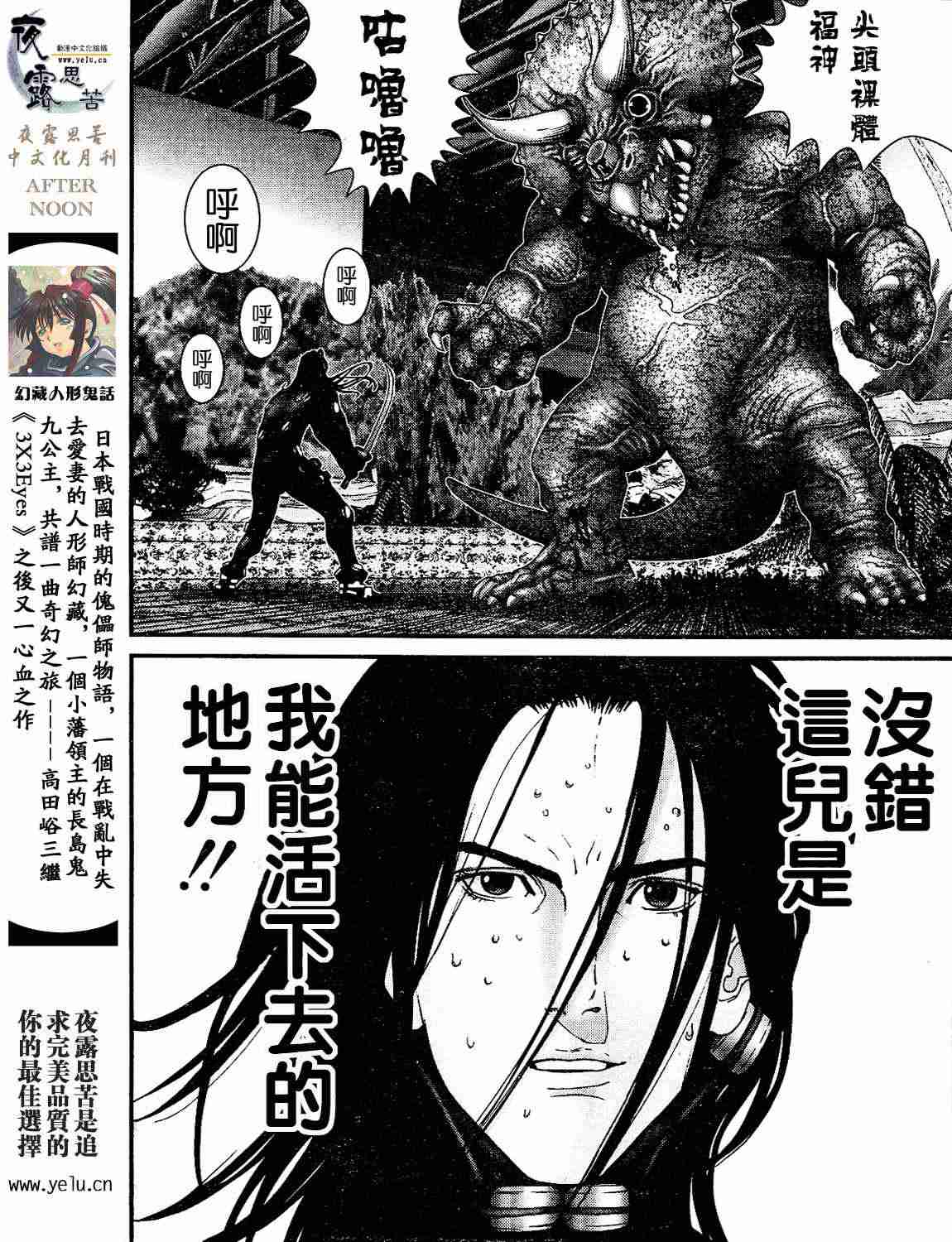 《杀戮都市GANTZ》漫画最新章节第12卷免费下拉式在线观看章节第【153】张图片