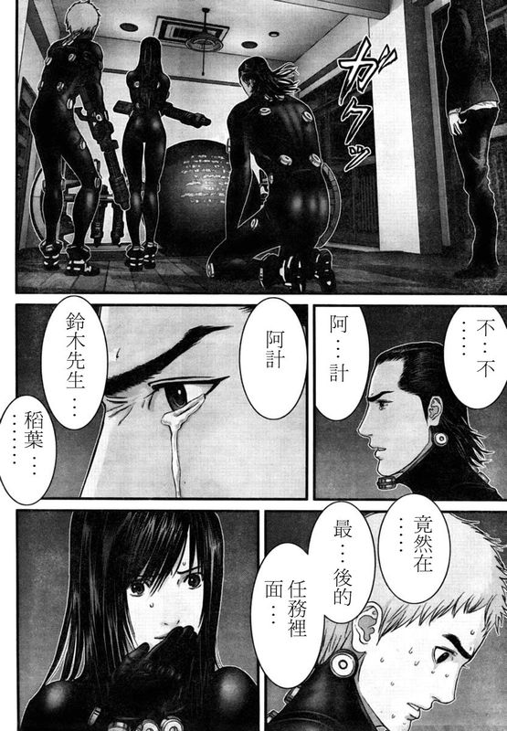 《杀戮都市GANTZ》漫画最新章节第295话免费下拉式在线观看章节第【11】张图片