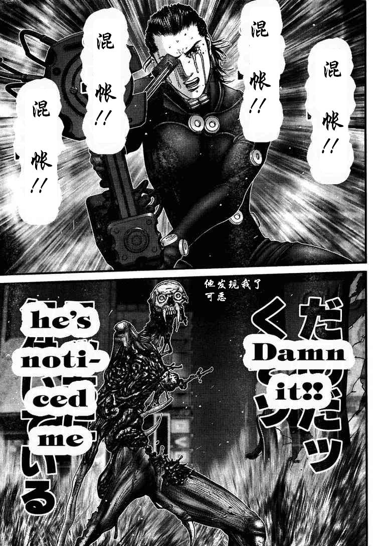 《杀戮都市GANTZ》漫画最新章节第277话免费下拉式在线观看章节第【22】张图片