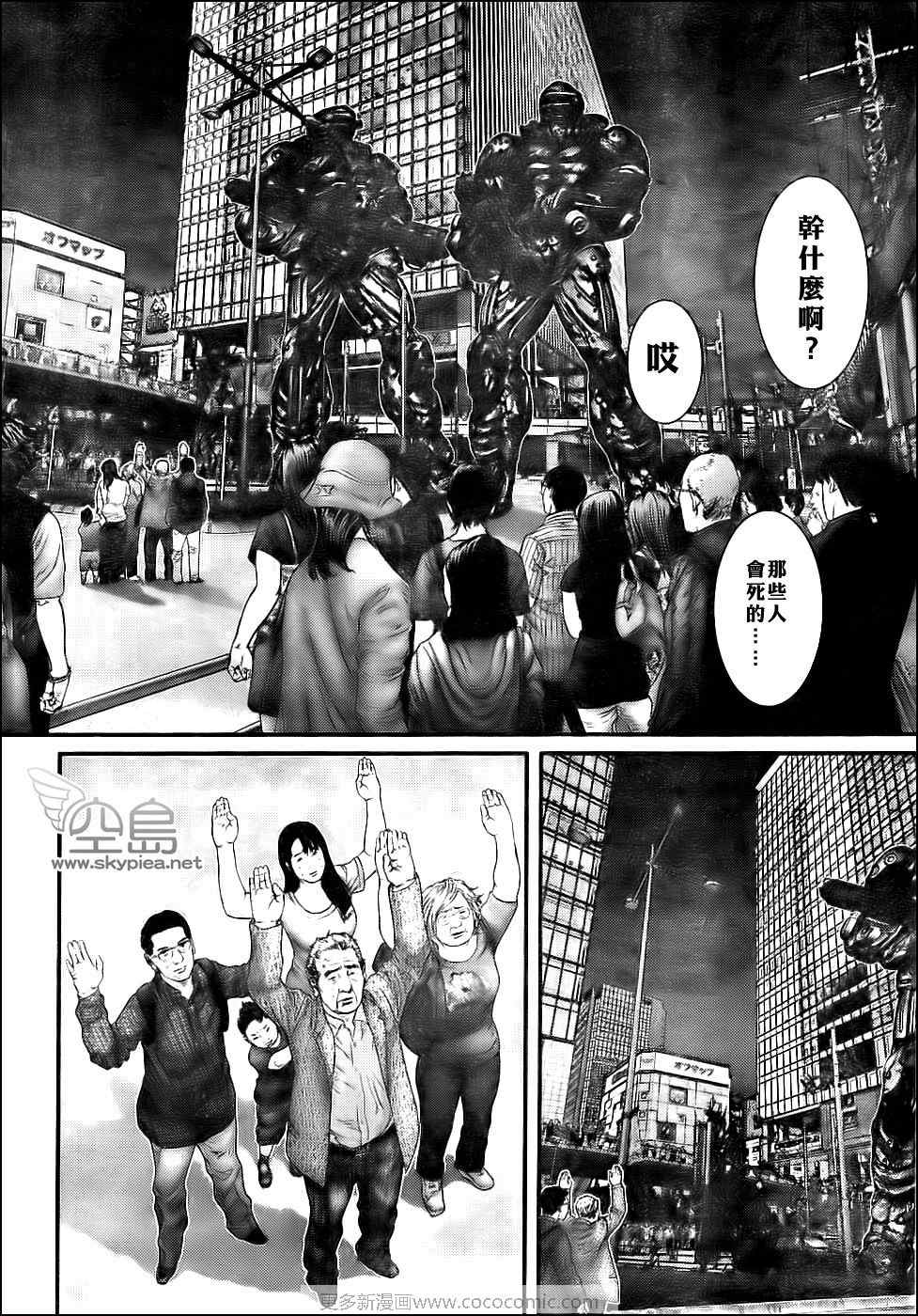 《杀戮都市GANTZ》漫画最新章节第306话免费下拉式在线观看章节第【14】张图片