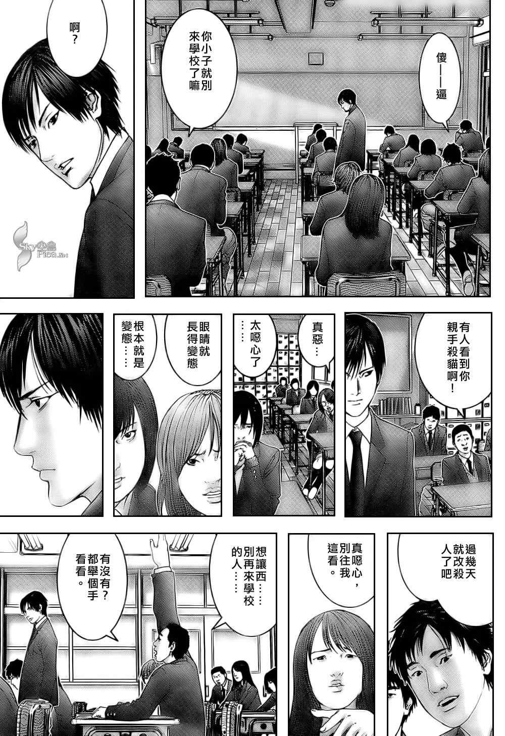 《杀戮都市GANTZ》漫画最新章节第287话免费下拉式在线观看章节第【9】张图片