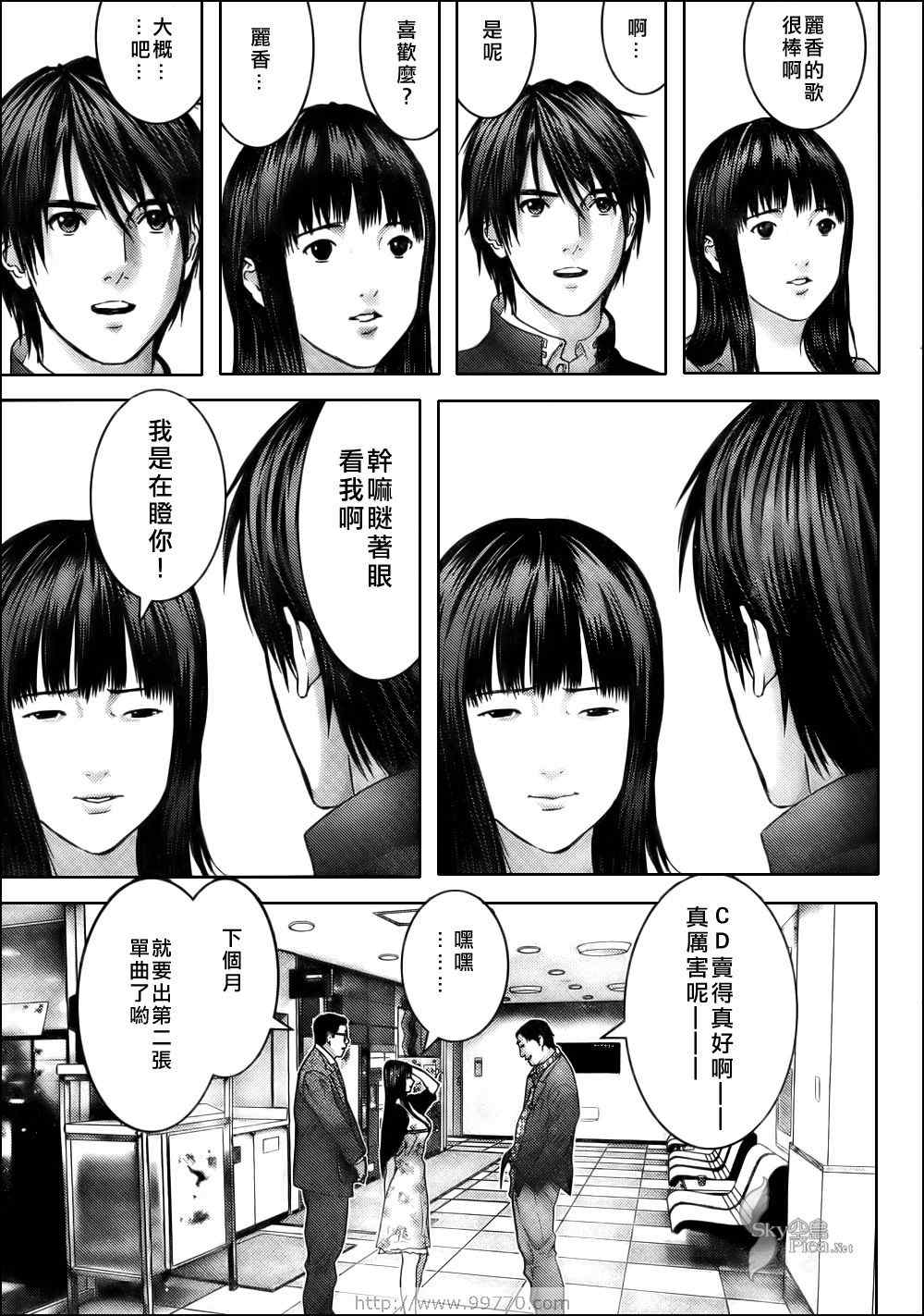 《杀戮都市GANTZ》漫画最新章节第286话免费下拉式在线观看章节第【7】张图片