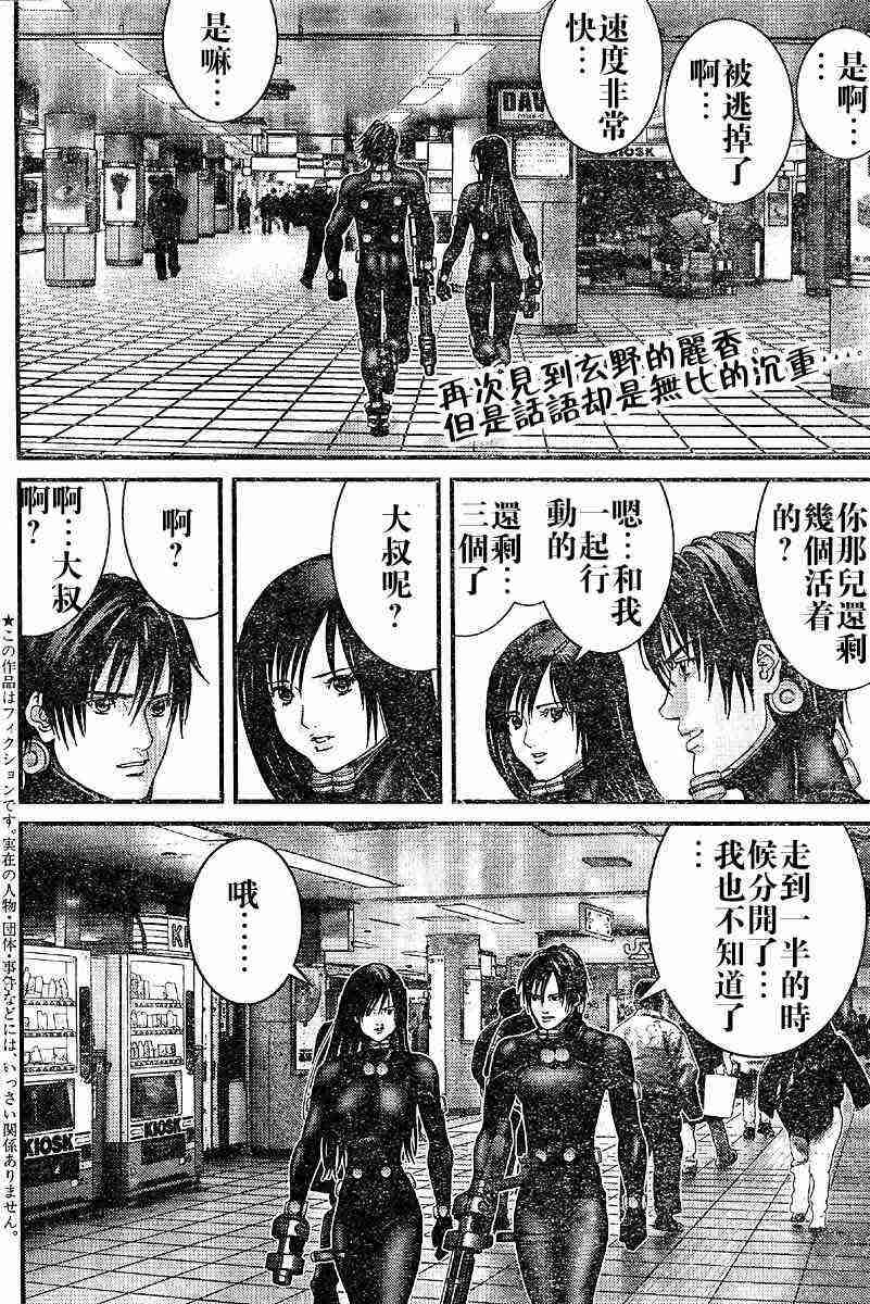 《杀戮都市GANTZ》漫画最新章节第200话免费下拉式在线观看章节第【2】张图片