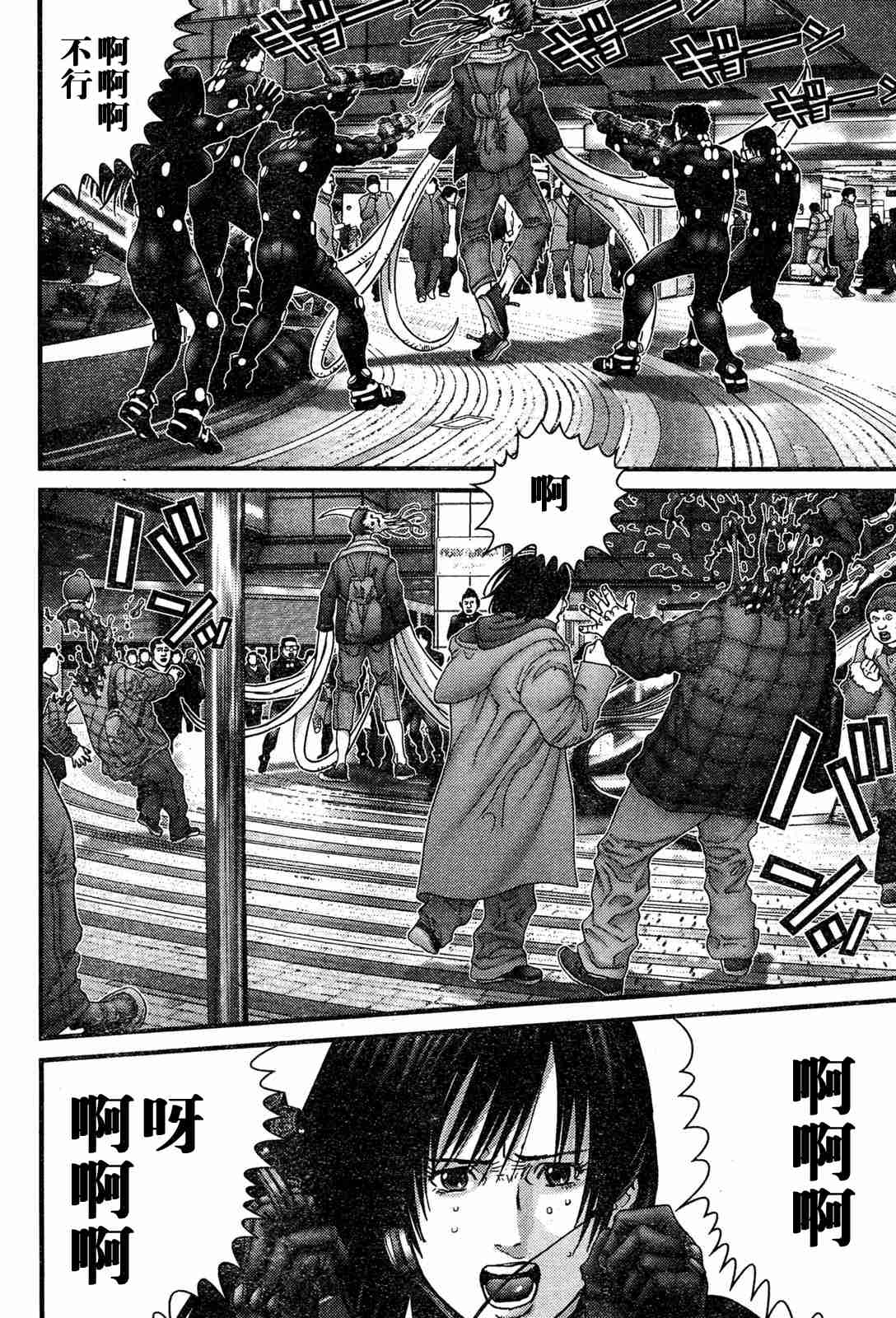 《杀戮都市GANTZ》漫画最新章节第192话免费下拉式在线观看章节第【8】张图片