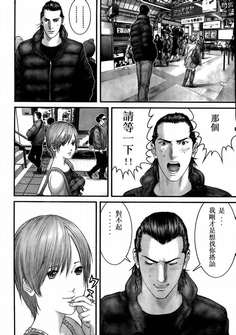 《杀戮都市GANTZ》漫画最新章节第285话免费下拉式在线观看章节第【12】张图片