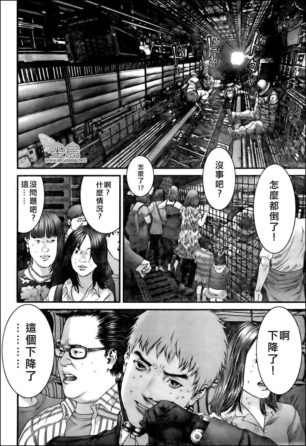 《杀戮都市GANTZ》漫画最新章节第339话免费下拉式在线观看章节第【7】张图片