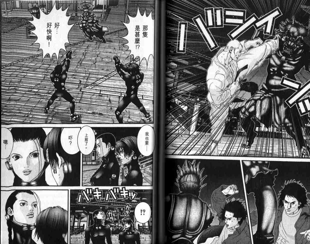 《杀戮都市GANTZ》漫画最新章节第6卷免费下拉式在线观看章节第【90】张图片