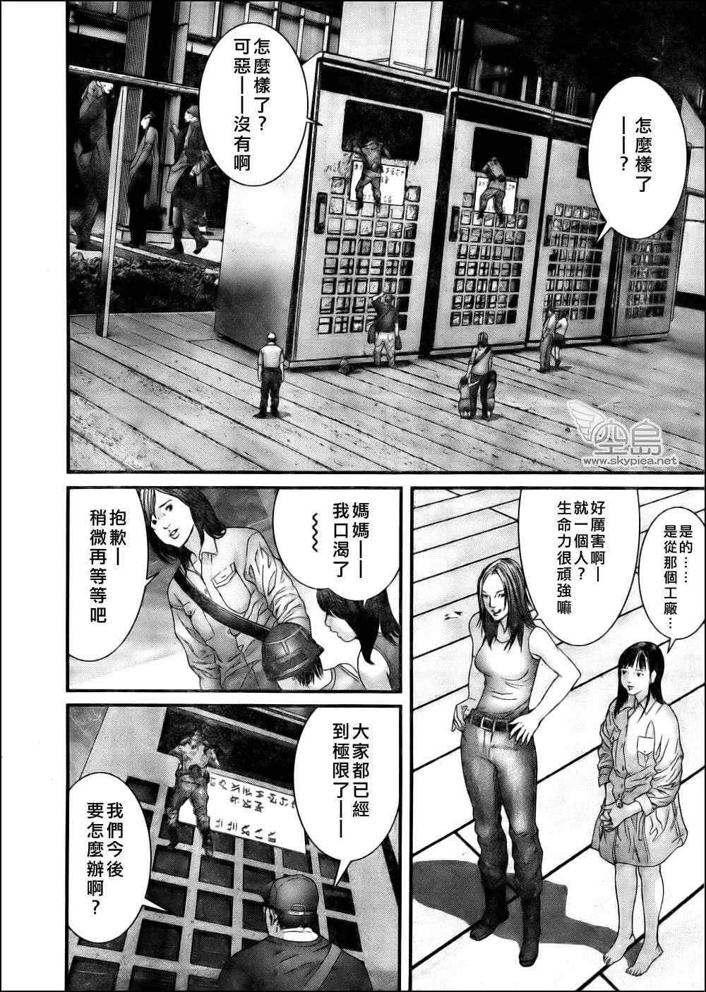 《杀戮都市GANTZ》漫画最新章节第340话免费下拉式在线观看章节第【17】张图片