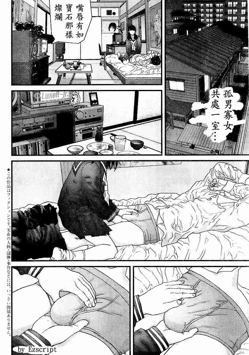 《杀戮都市GANTZ》漫画最新章节杀戮都市Act166-170免费下拉式在线观看章节第【35】张图片