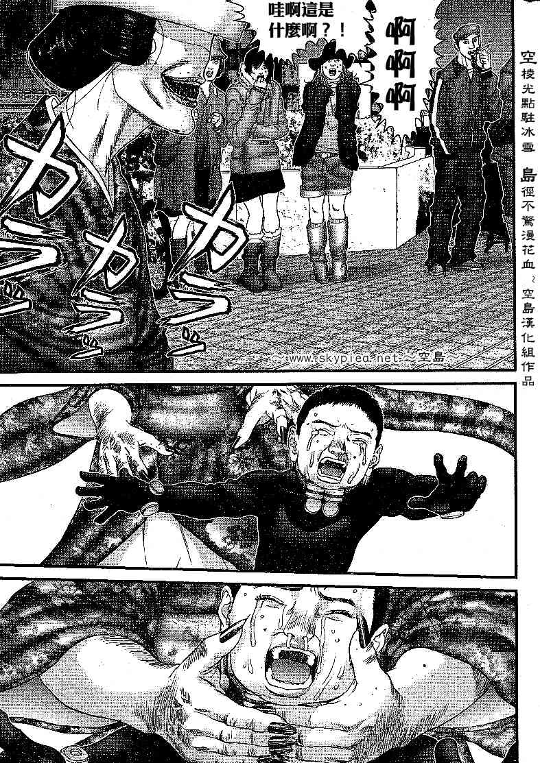 《杀戮都市GANTZ》漫画最新章节第240话免费下拉式在线观看章节第【11】张图片