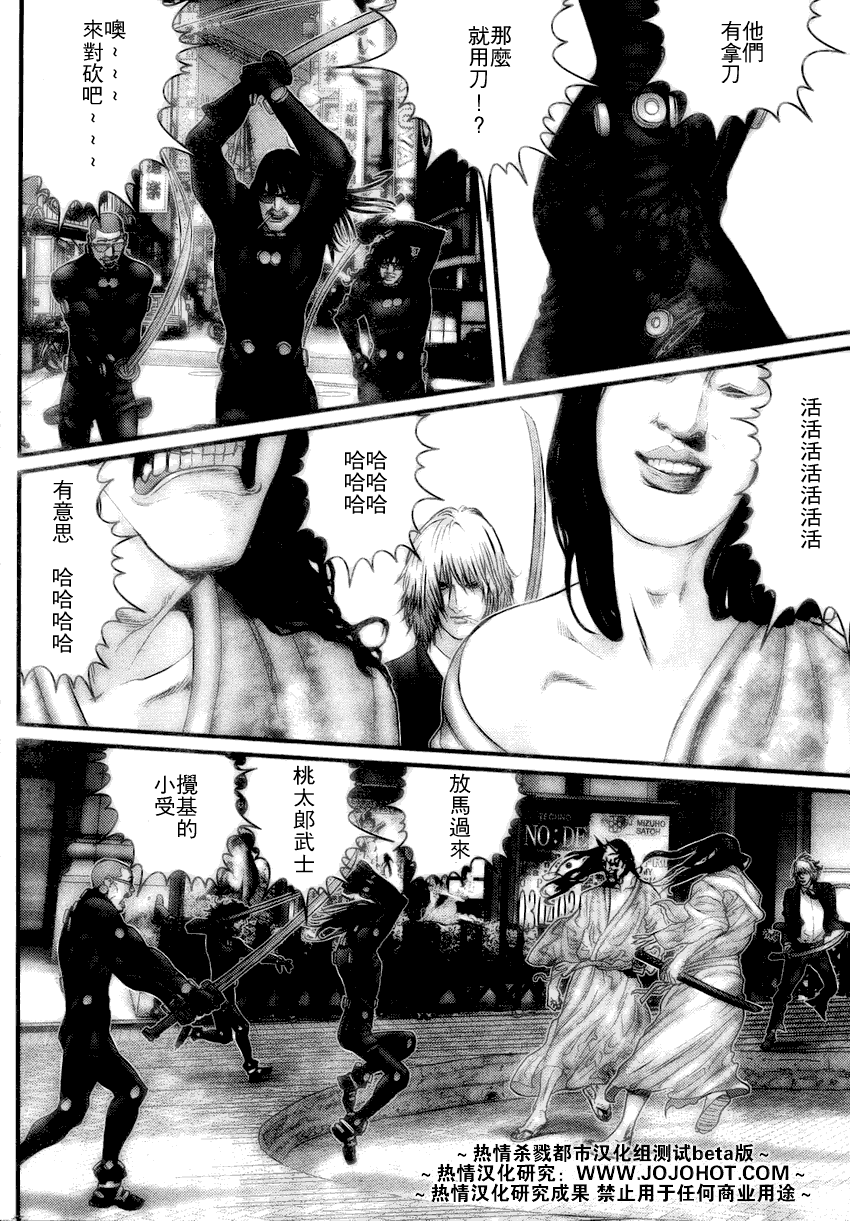 《杀戮都市GANTZ》漫画最新章节第253话免费下拉式在线观看章节第【20】张图片