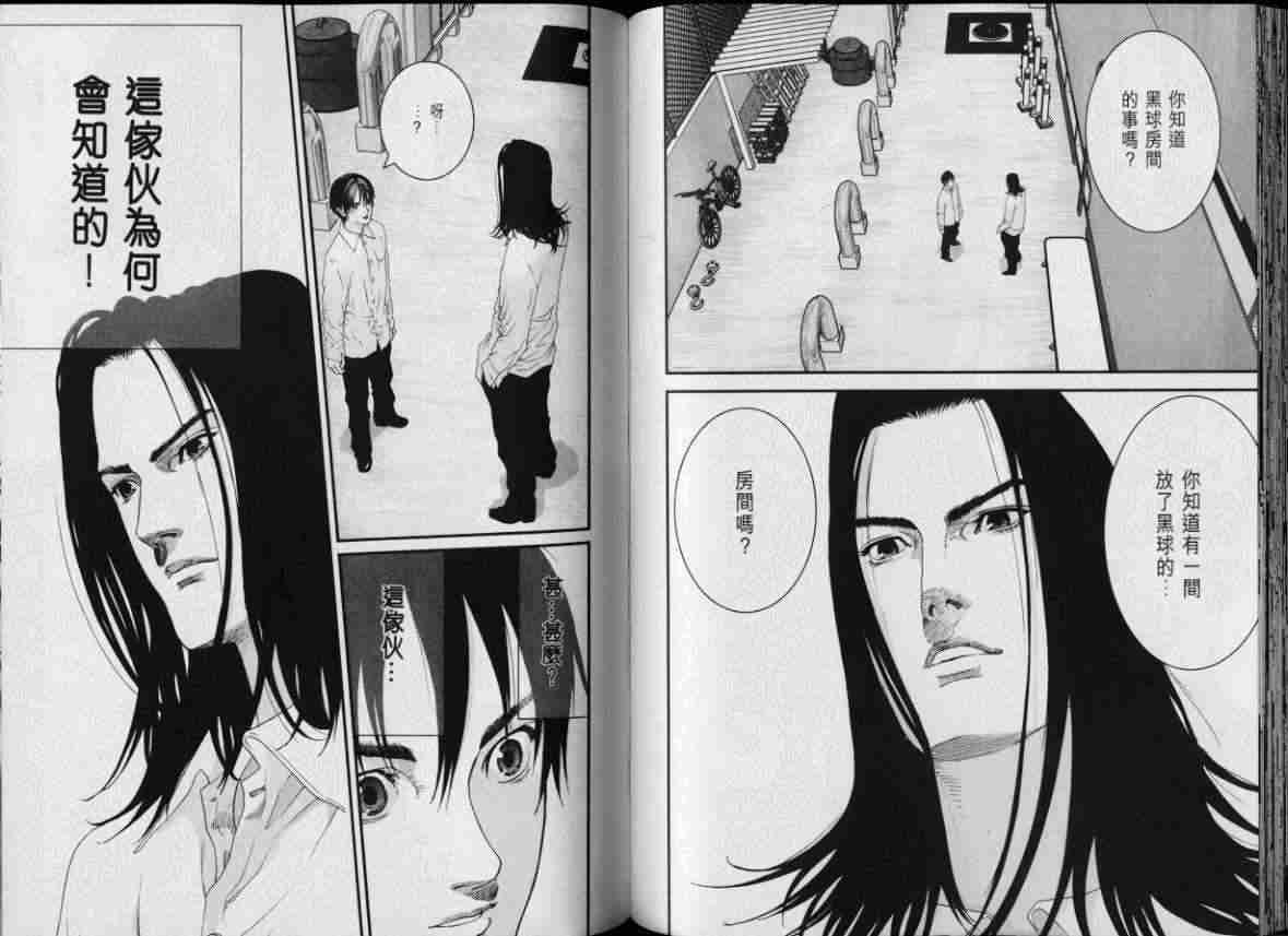 《杀戮都市GANTZ》漫画最新章节第8卷免费下拉式在线观看章节第【94】张图片