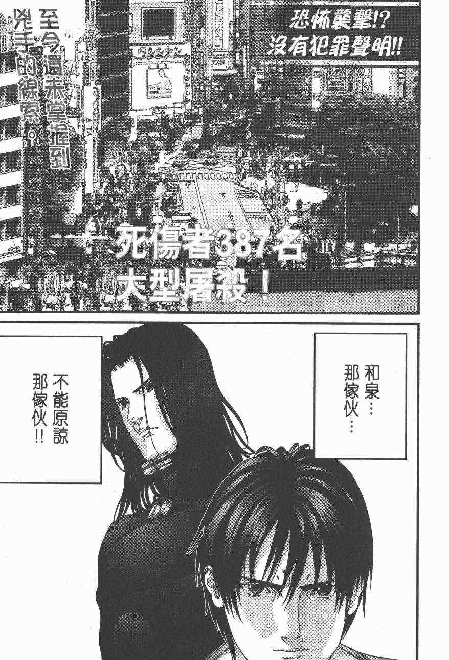 《杀戮都市GANTZ》漫画最新章节第14卷免费下拉式在线观看章节第【155】张图片