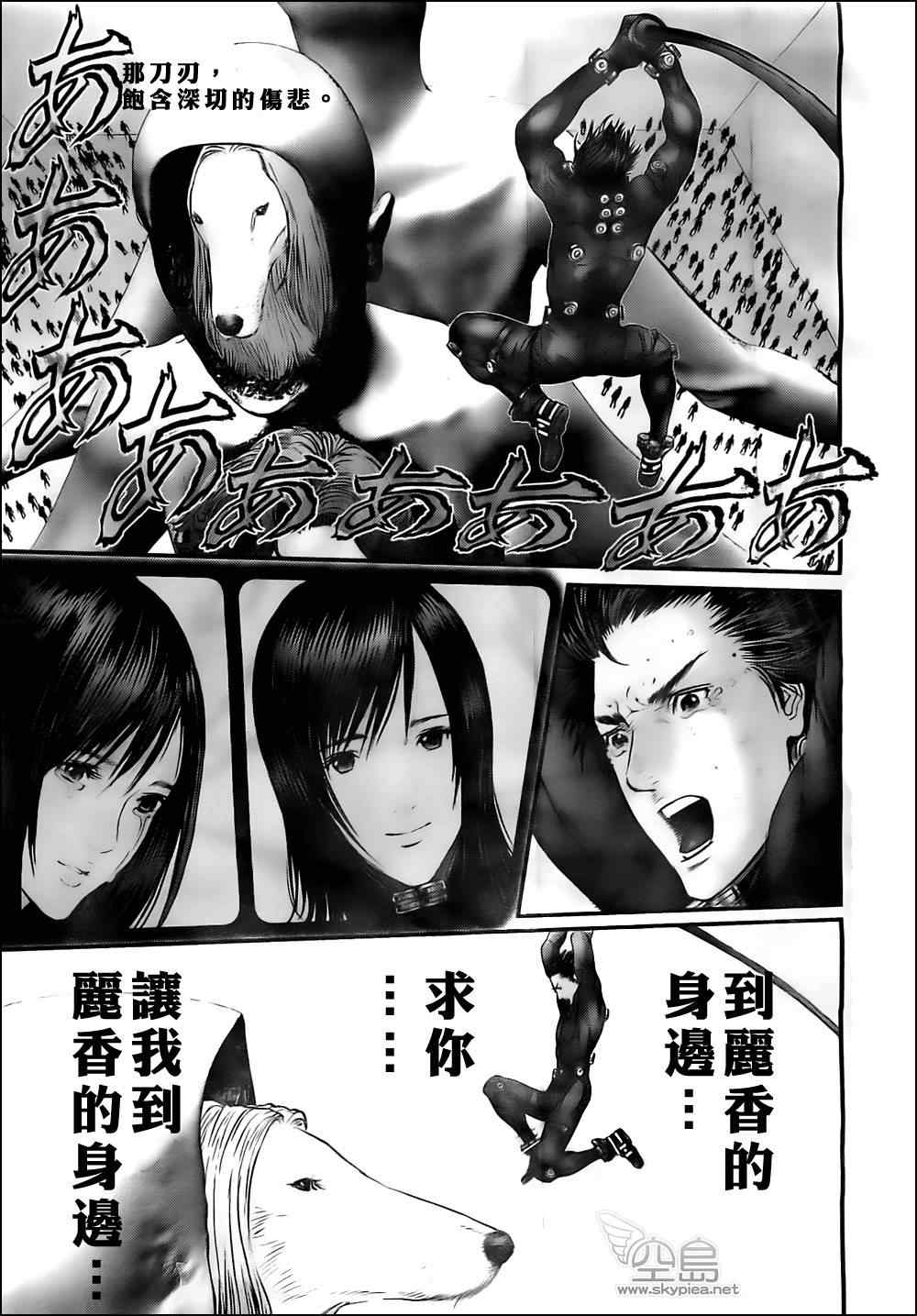 《杀戮都市GANTZ》漫画最新章节第372话免费下拉式在线观看章节第【2】张图片