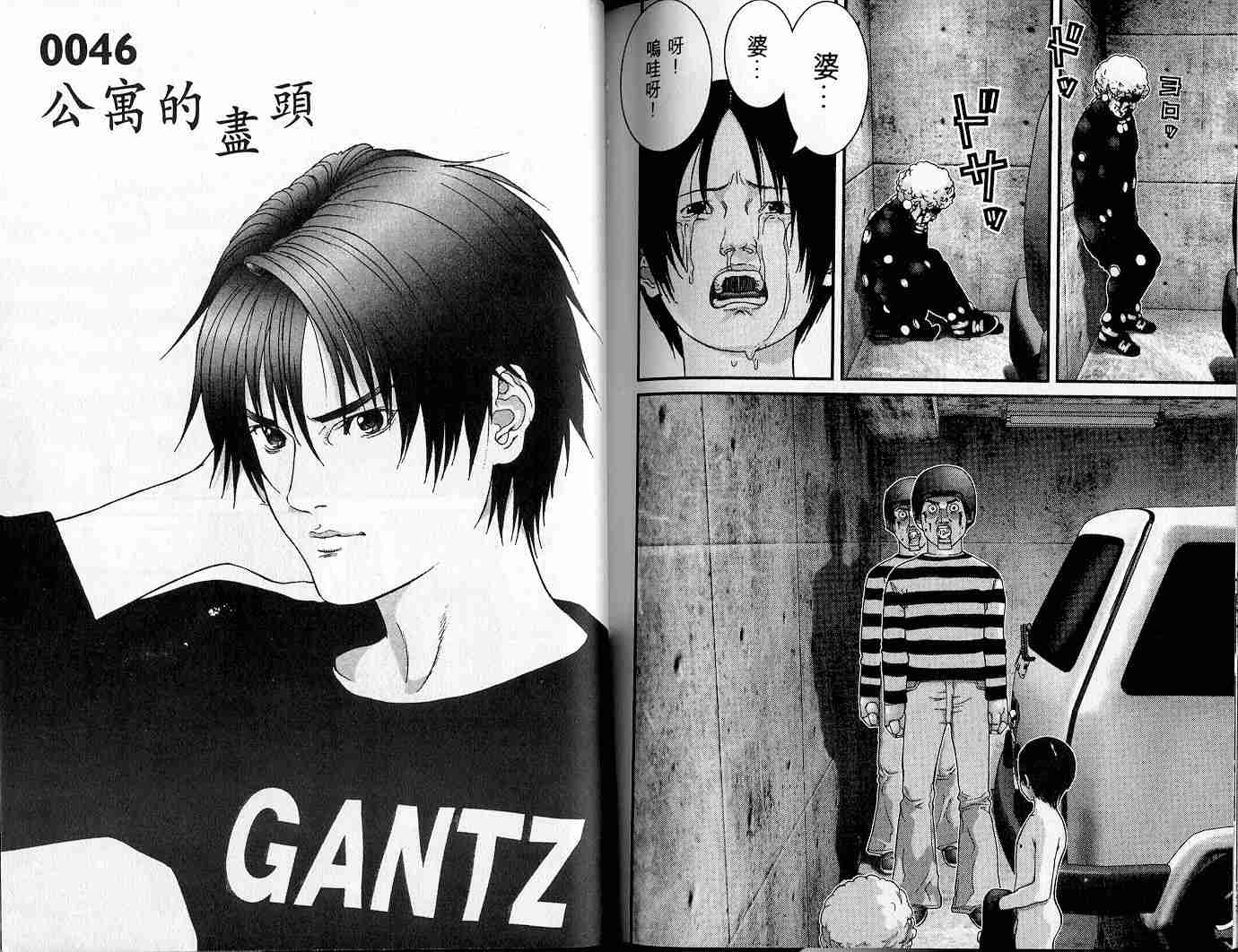 《杀戮都市GANTZ》漫画最新章节第4卷免费下拉式在线观看章节第【102】张图片