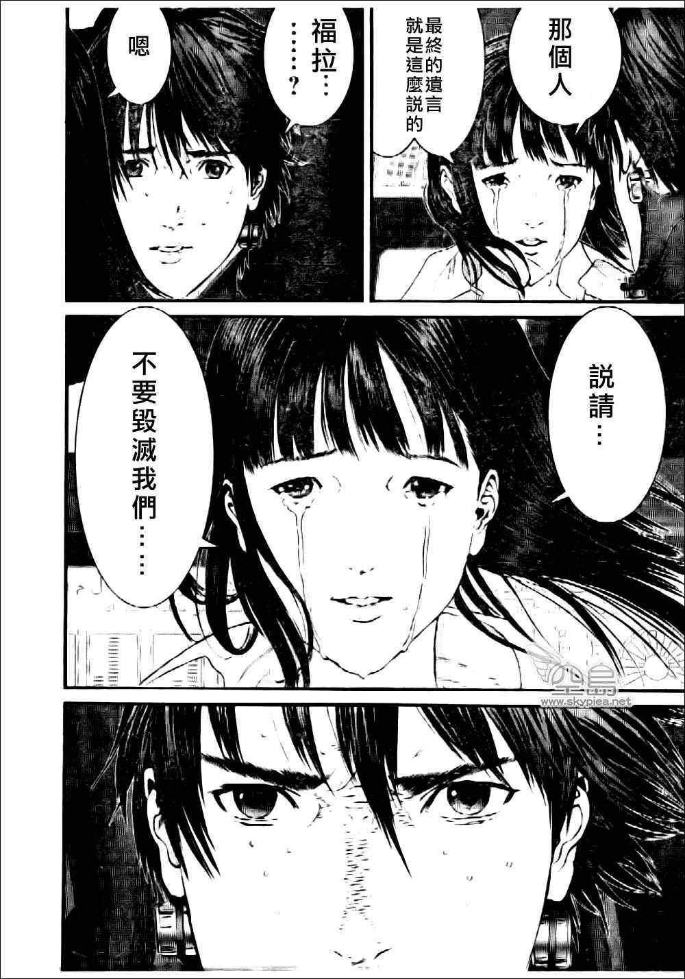 《杀戮都市GANTZ》漫画最新章节第363话免费下拉式在线观看章节第【17】张图片