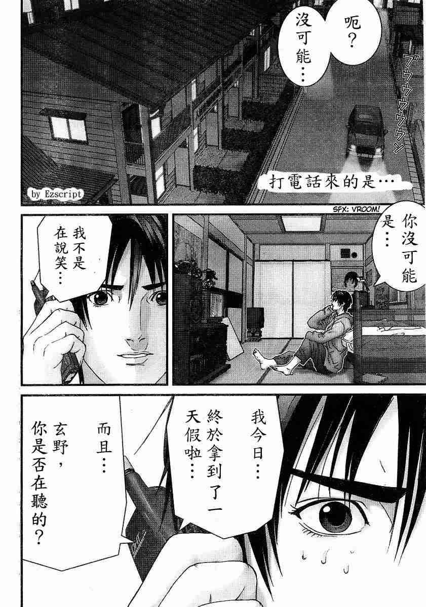 《杀戮都市GANTZ》漫画最新章节杀戮都市Act166-170免费下拉式在线观看章节第【53】张图片
