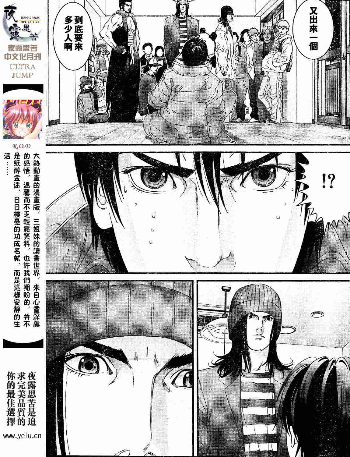 《杀戮都市GANTZ》漫画最新章节第12卷免费下拉式在线观看章节第【64】张图片