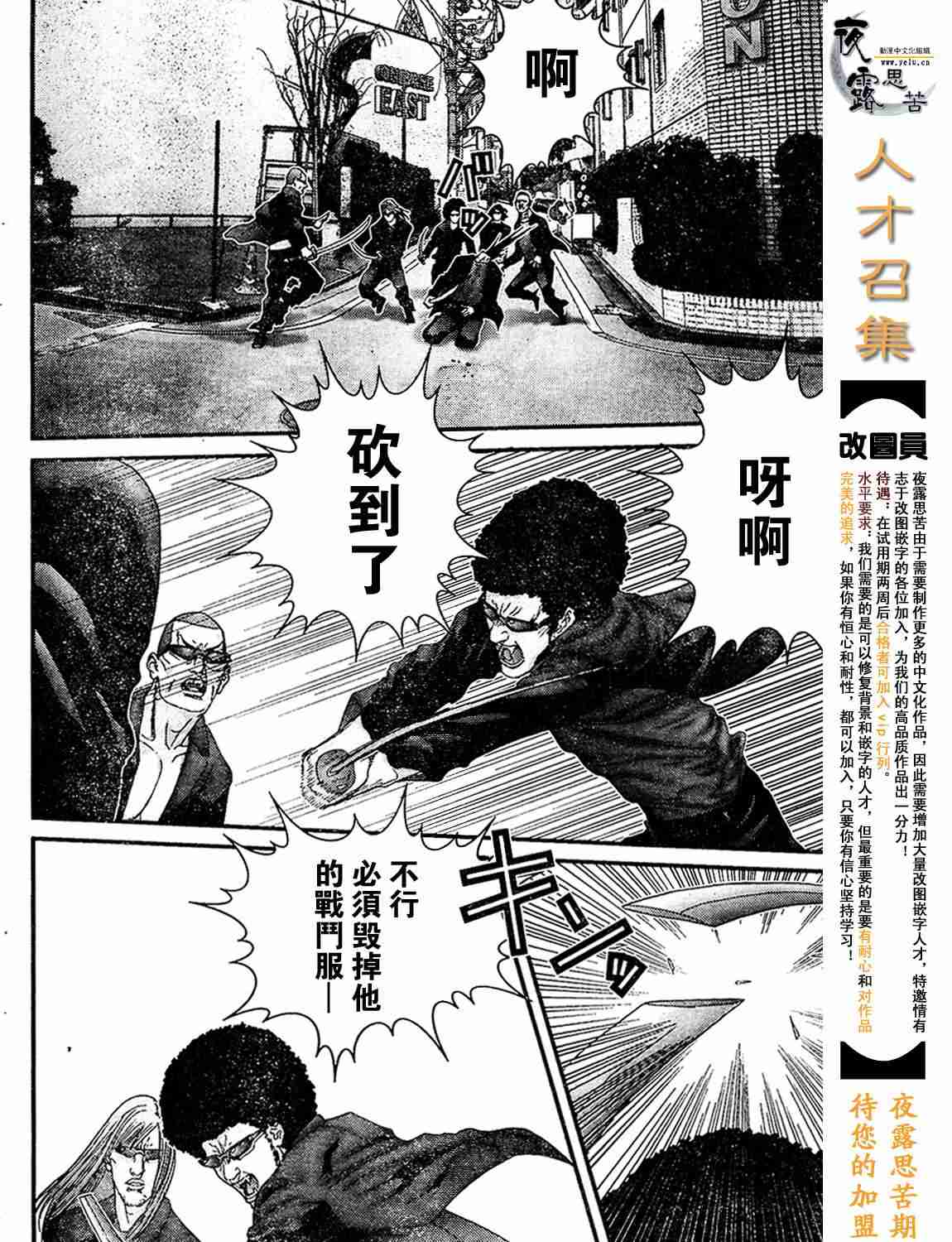 《杀戮都市GANTZ》漫画最新章节杀戮都市Act166-170免费下拉式在线观看章节第【5】张图片