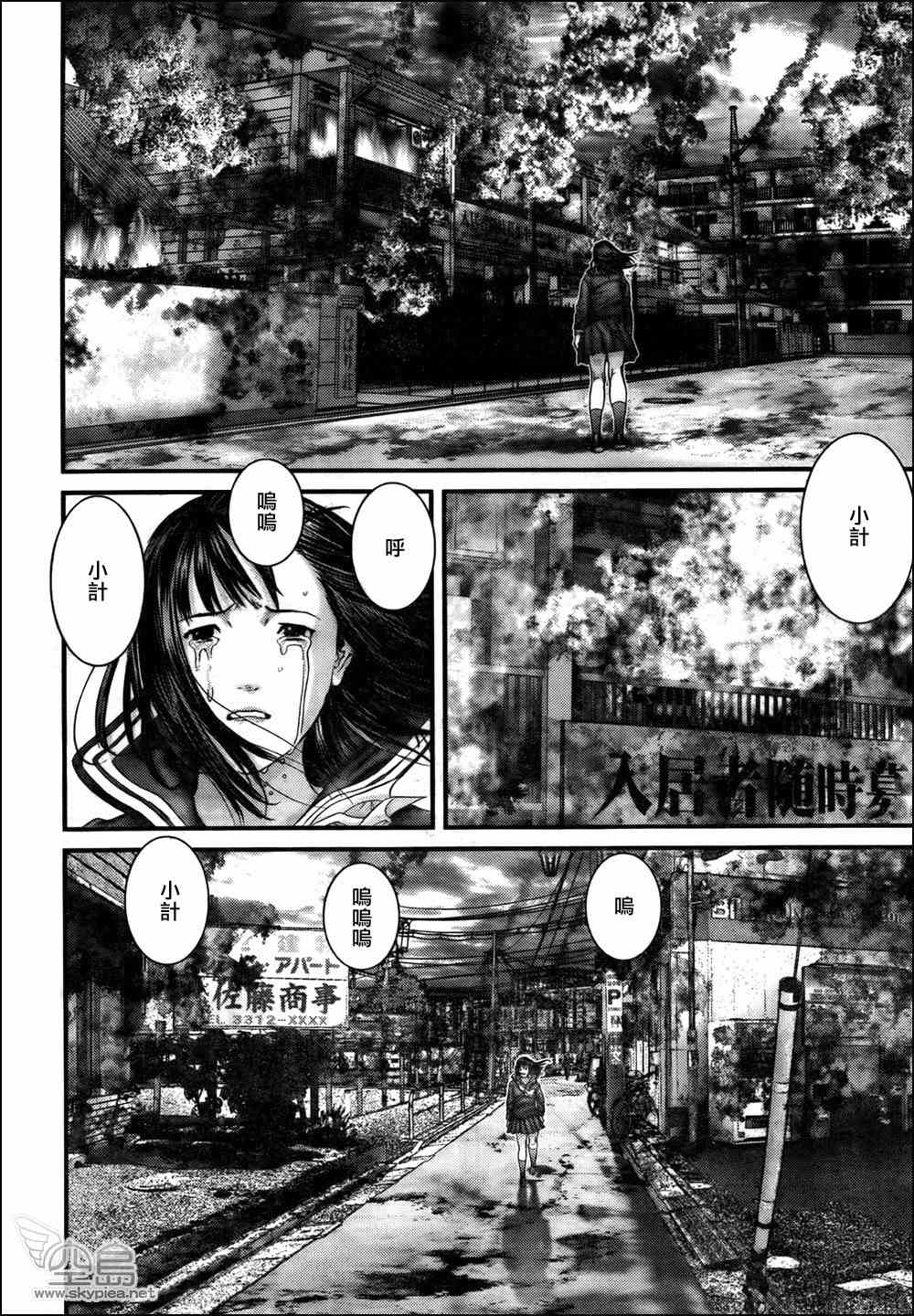 《杀戮都市GANTZ》漫画最新章节第318话免费下拉式在线观看章节第【13】张图片