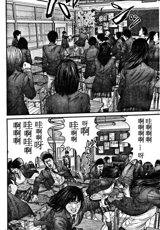 《杀戮都市GANTZ》漫画最新章节第288话免费下拉式在线观看章节第【6】张图片