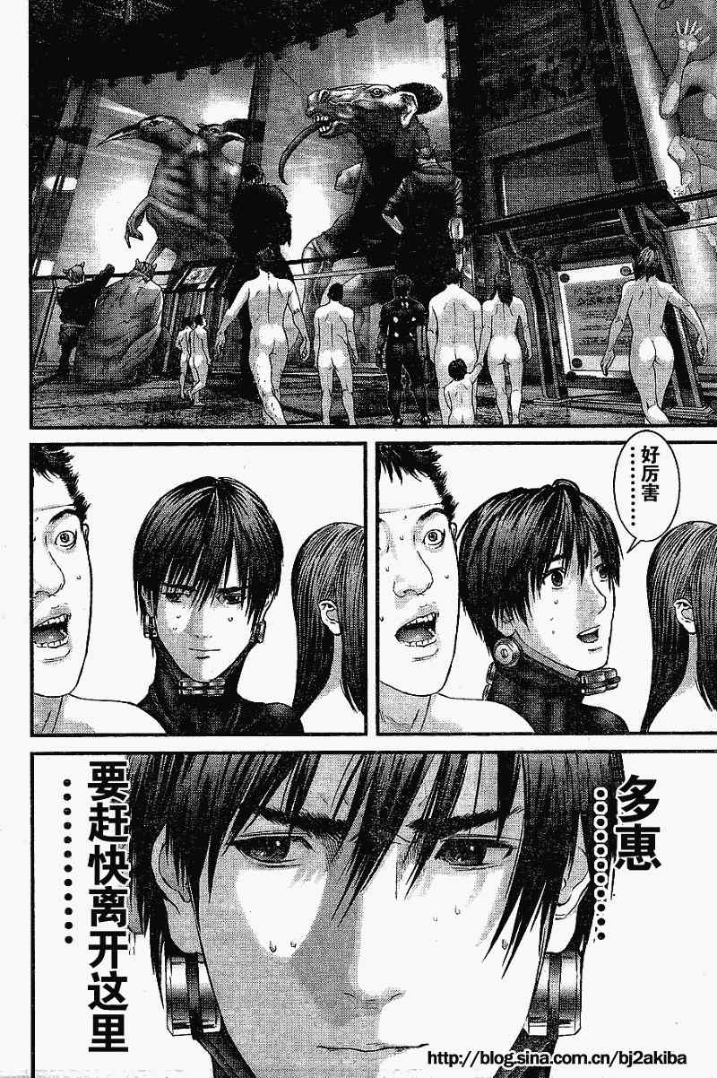 《杀戮都市GANTZ》漫画最新章节第325话免费下拉式在线观看章节第【12】张图片