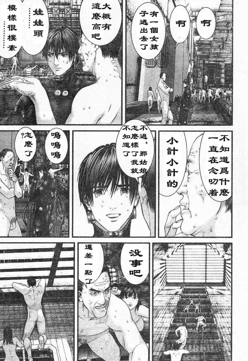 《杀戮都市GANTZ》漫画最新章节第322话免费下拉式在线观看章节第【7】张图片