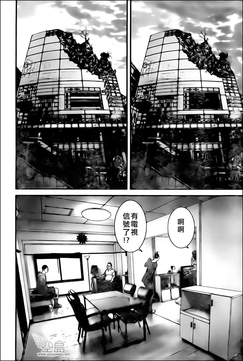 《杀戮都市GANTZ》漫画最新章节第337话免费下拉式在线观看章节第【7】张图片