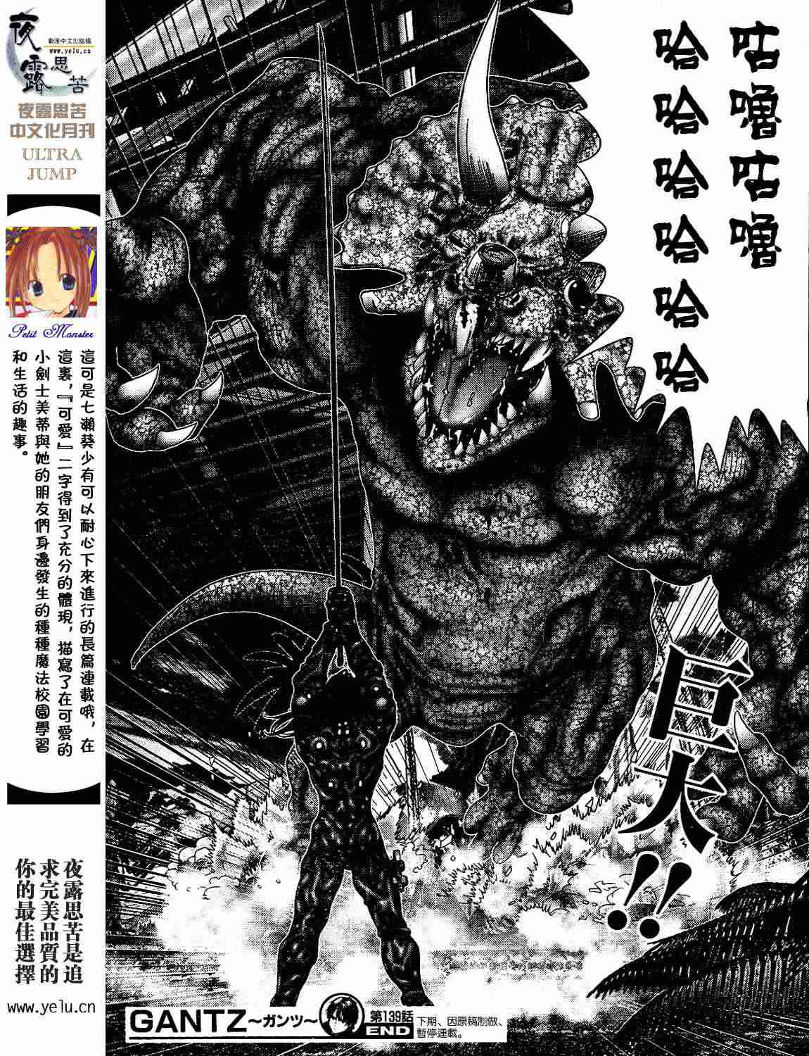 《杀戮都市GANTZ》漫画最新章节第12卷免费下拉式在线观看章节第【159】张图片