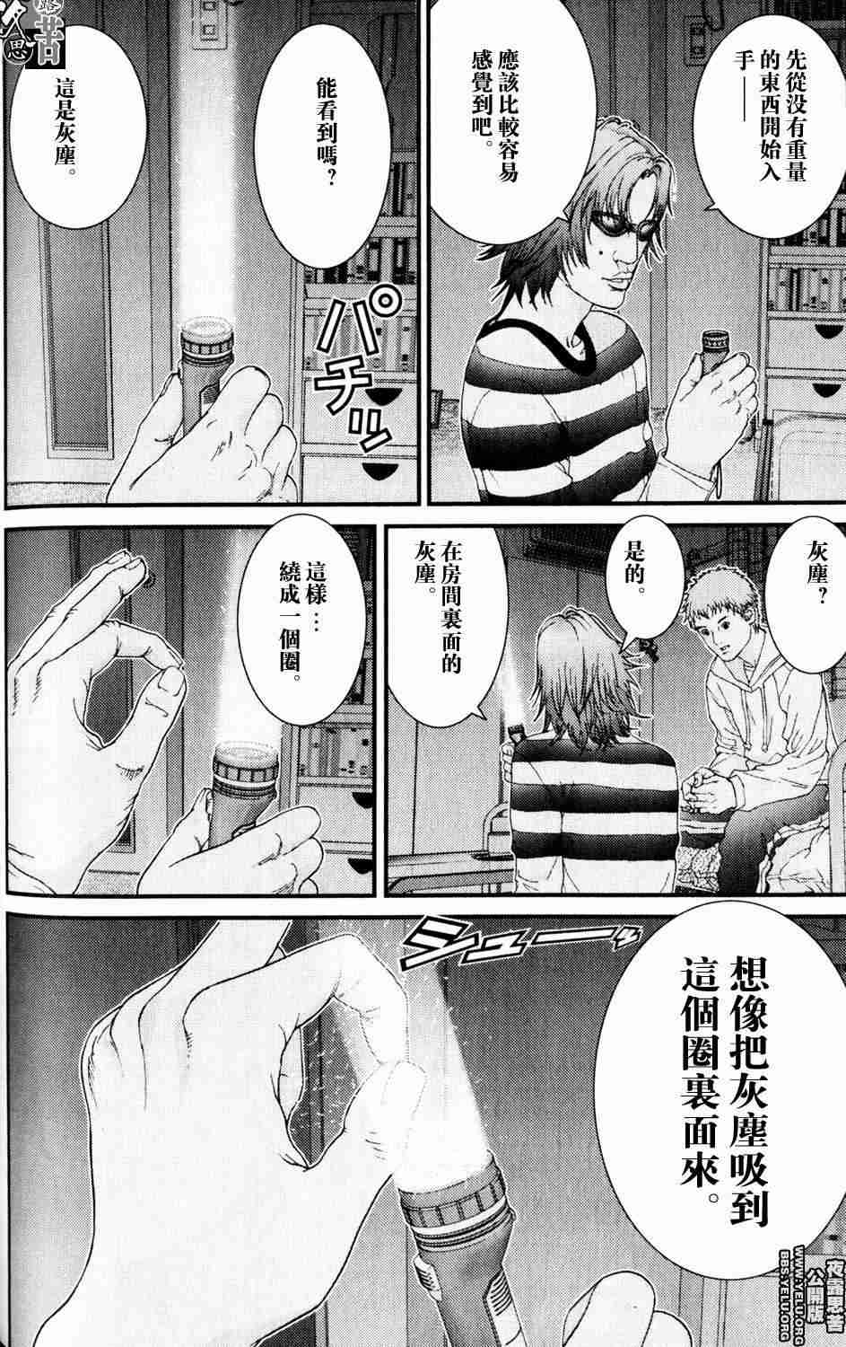 《杀戮都市GANTZ》漫画最新章节第10卷免费下拉式在线观看章节第【79】张图片