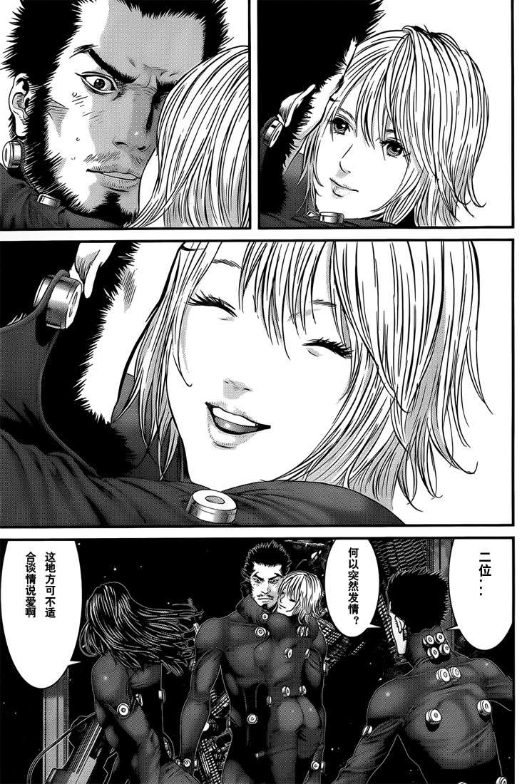 《杀戮都市GANTZ》漫画最新章节第368话免费下拉式在线观看章节第【19】张图片