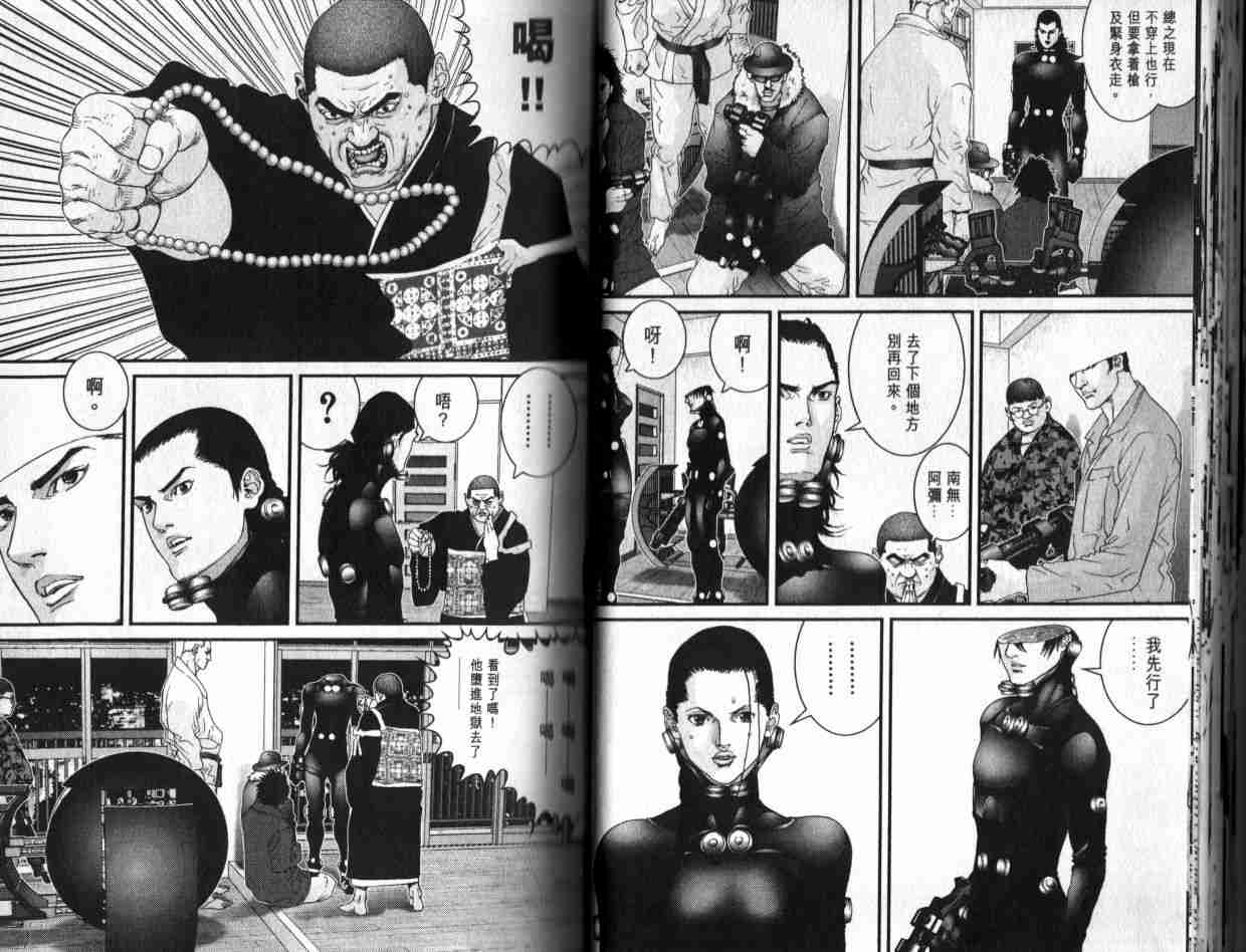 《杀戮都市GANTZ》漫画最新章节第6卷免费下拉式在线观看章节第【23】张图片