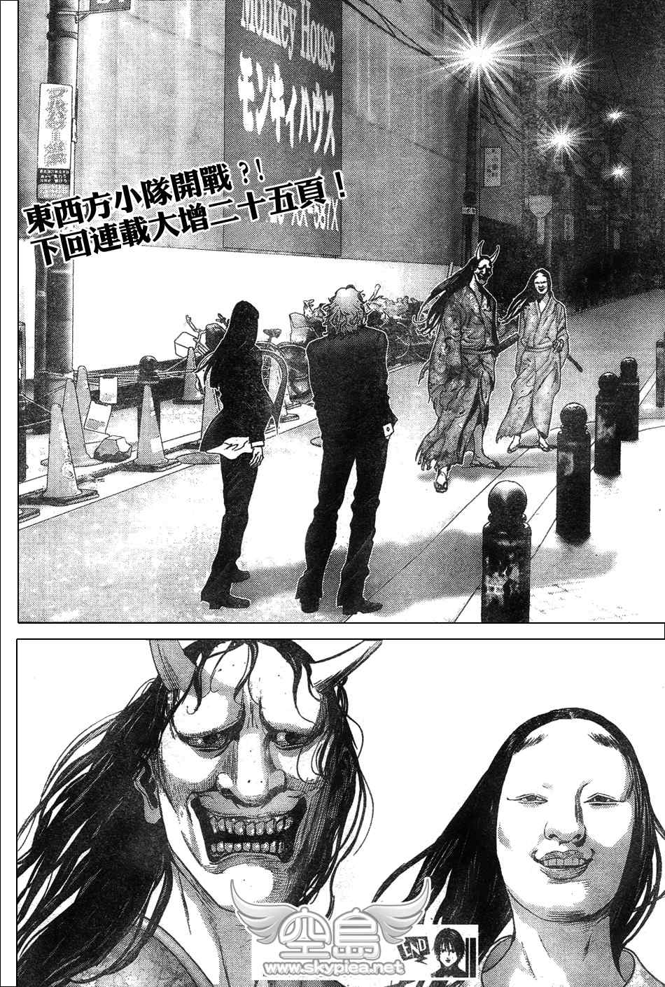 《杀戮都市GANTZ》漫画最新章节第252话免费下拉式在线观看章节第【18】张图片