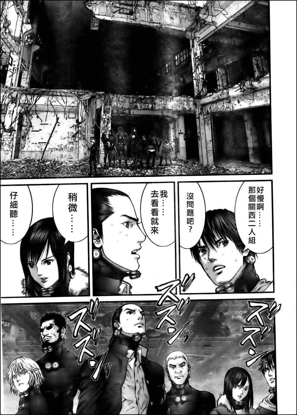 《杀戮都市GANTZ》漫画最新章节第343话免费下拉式在线观看章节第【21】张图片