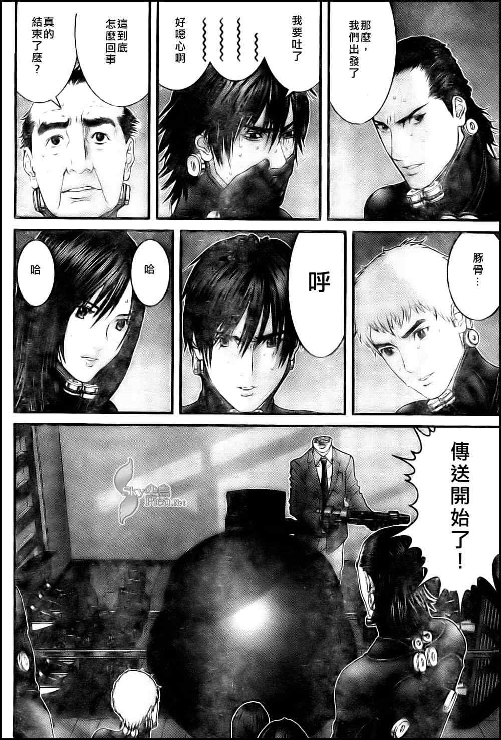 《杀戮都市GANTZ》漫画最新章节第290话免费下拉式在线观看章节第【13】张图片