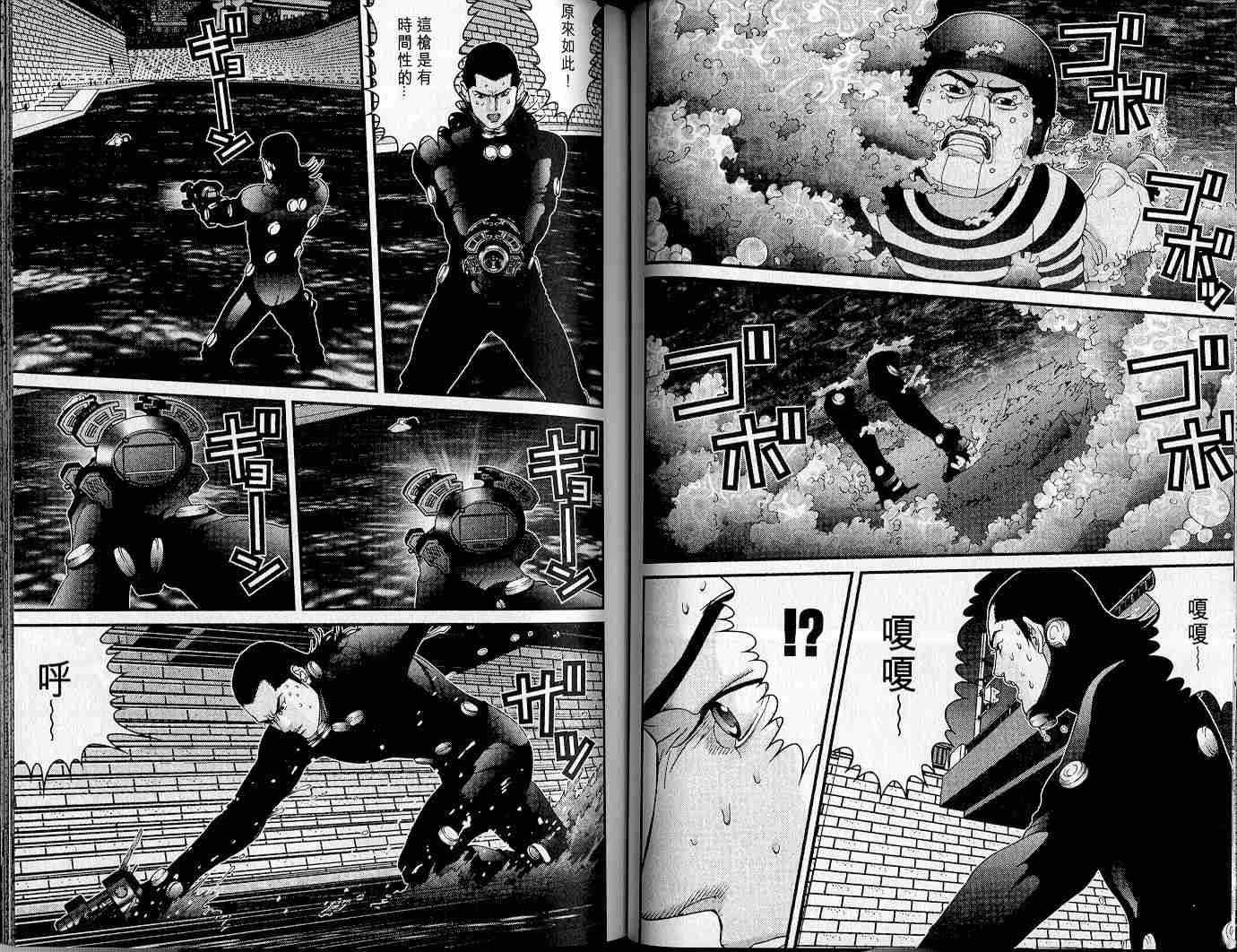 《杀戮都市GANTZ》漫画最新章节第4卷免费下拉式在线观看章节第【44】张图片