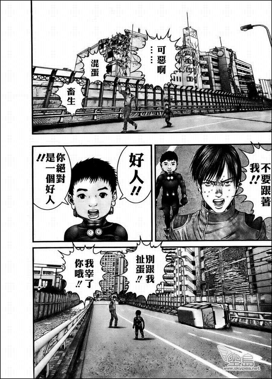 《杀戮都市GANTZ》漫画最新章节第344话免费下拉式在线观看章节第【12】张图片