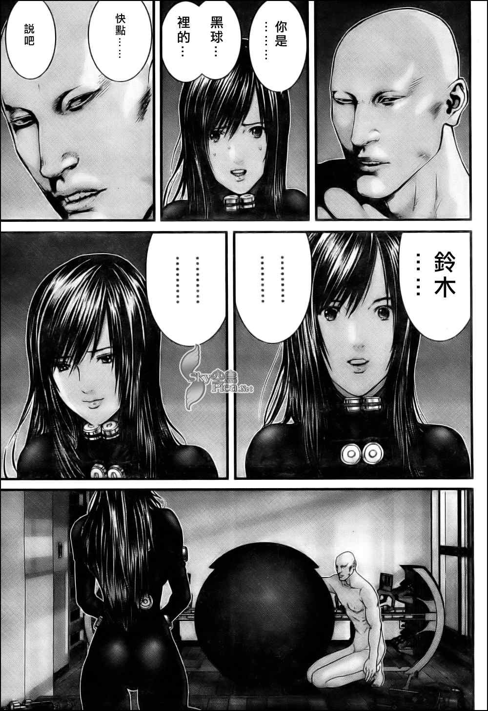 《杀戮都市GANTZ》漫画最新章节第297话免费下拉式在线观看章节第【15】张图片